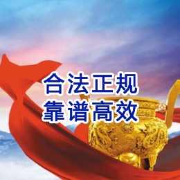 常山讨账公司