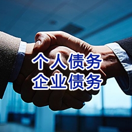 常山追债公司